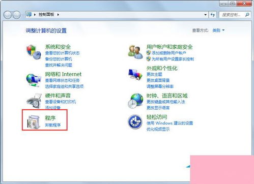 解决Win7系统“依赖服务或组无法启动”的有效方法